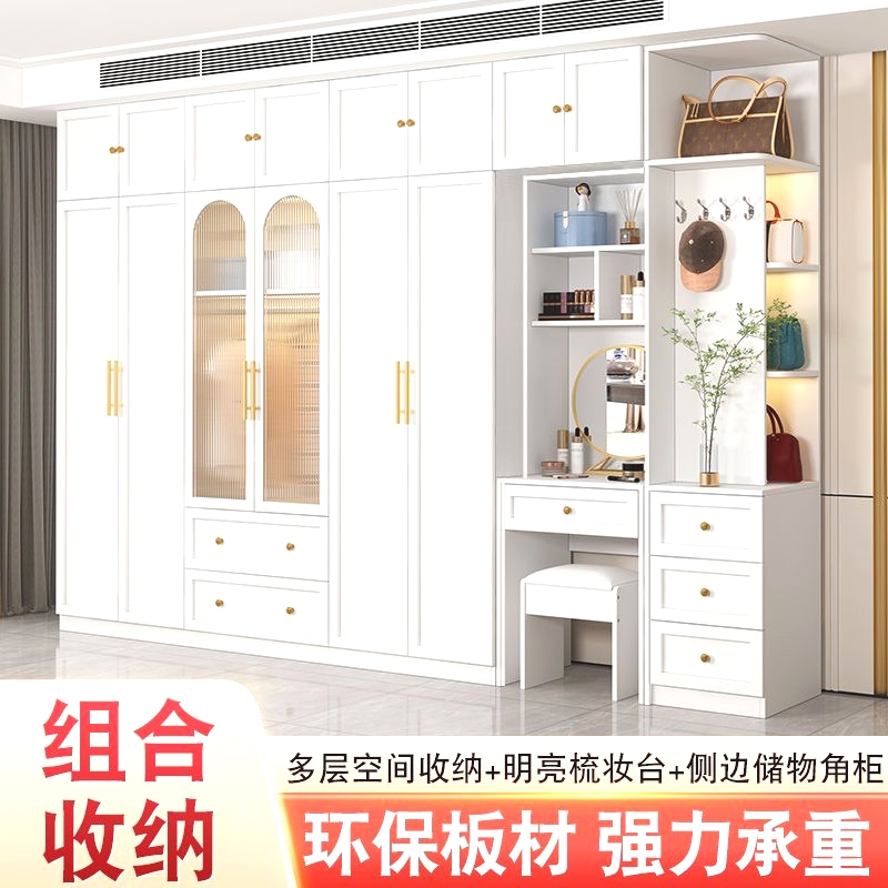 法式奶油风实木衣柜家用卧室现代简约带梳妆台组合加厚环保大衣橱