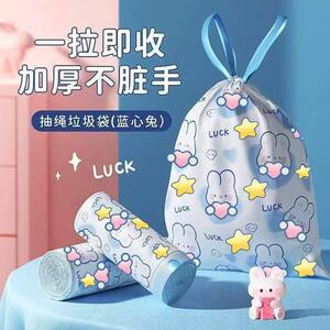 宿舍用手提垃圾袋防漏水垃圾袋实惠学生印花抽绳式超强承重垃圾袋