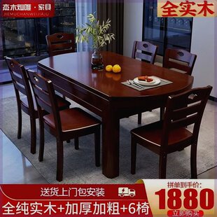 纯全实木餐桌椅组合简约现代可伸缩这些方圆形吃饭桌小户型简约桌