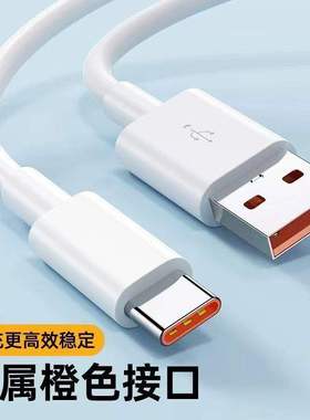 适用华为荣耀66W充电线Mate60pro/50/40E/30pro快充头超级P20/Nova8Pro/7/9/10数据线小米乐视5v2a套装闪充