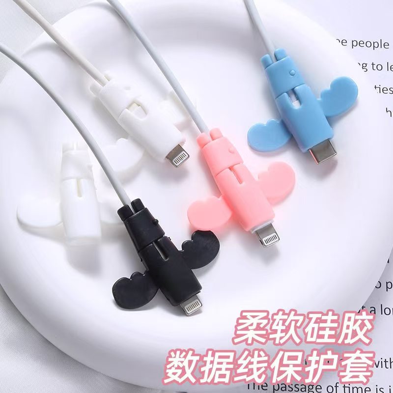 数据线保护套带盖防折断