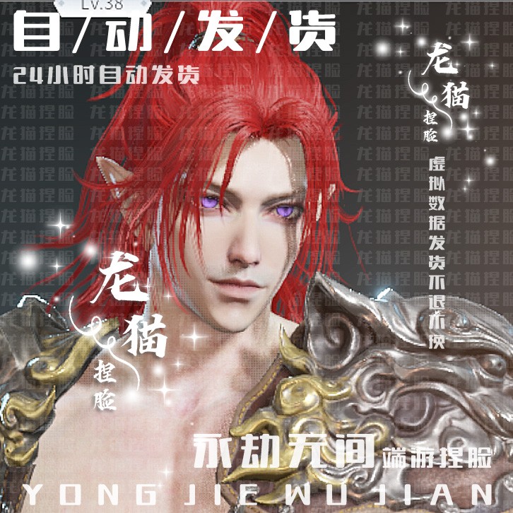 国服steam通用|永劫捏脸数据季沧海阴阳师酒吞童子 无间上邪高冷
