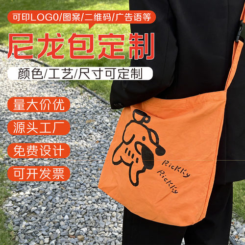 尼龙环保袋定制LOGO大容量伴手礼