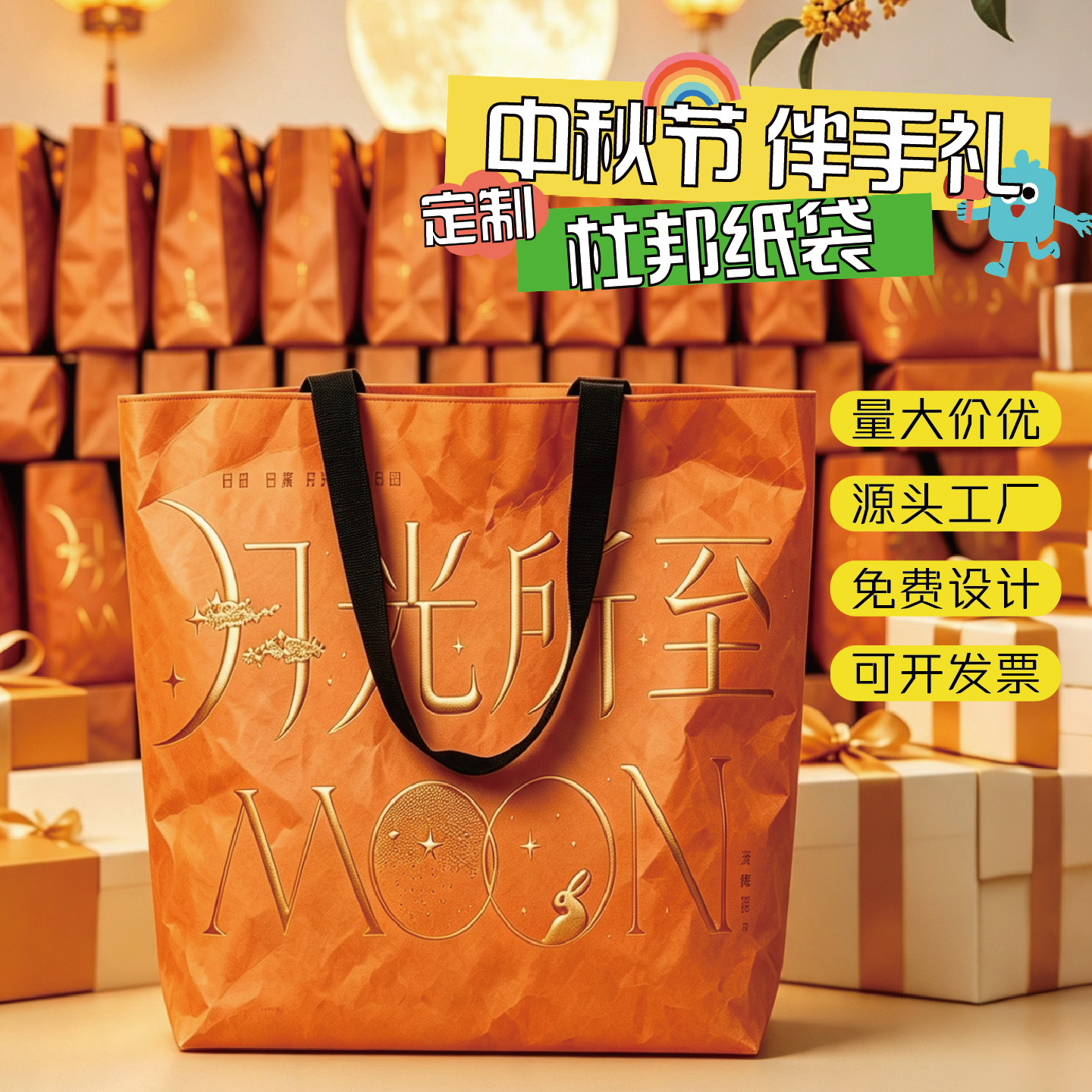杜邦纸袋定制logo防水购物礼品环保袋企业广告宣传手提袋定制包包