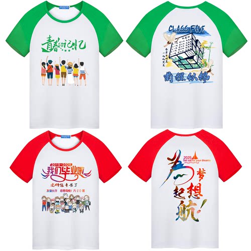 新款毕业班服小学毕业衣服