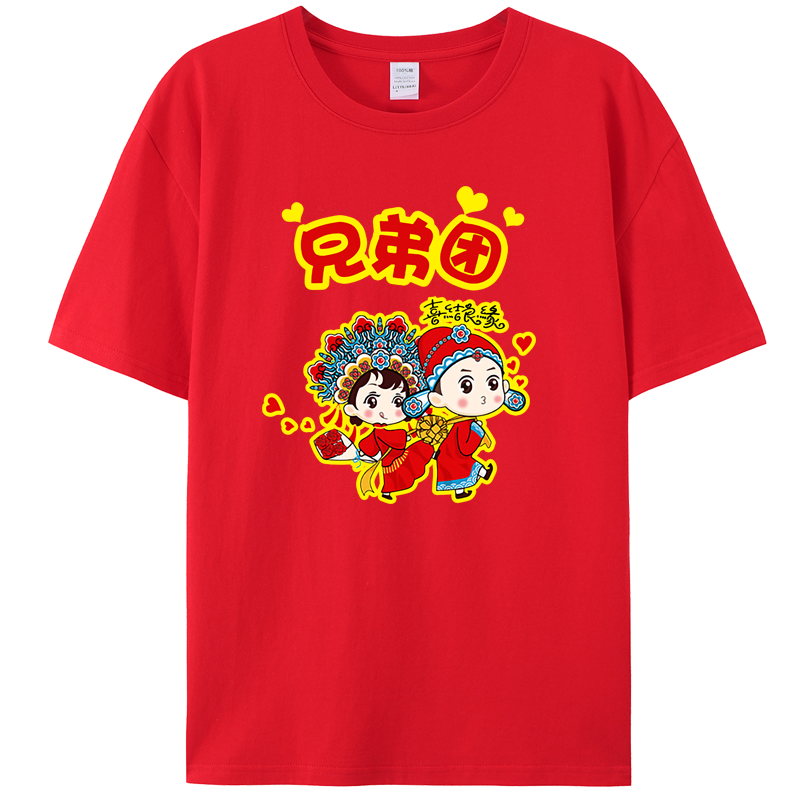 抢亲兄弟团衣服创意结婚t恤短袖恶搞伴郎伴娘姐妹团装婚庆迎亲t恤