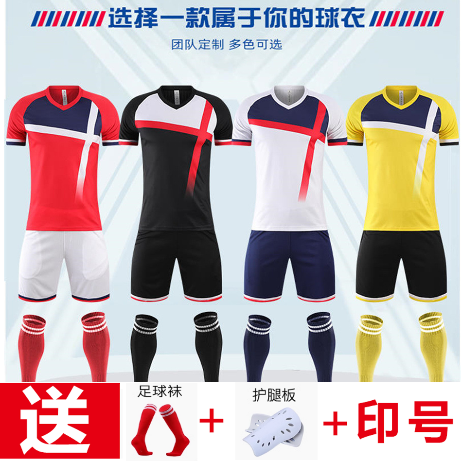 足球服套装男定制比赛训练足球衣队服组队成人儿童运动服中小学生
