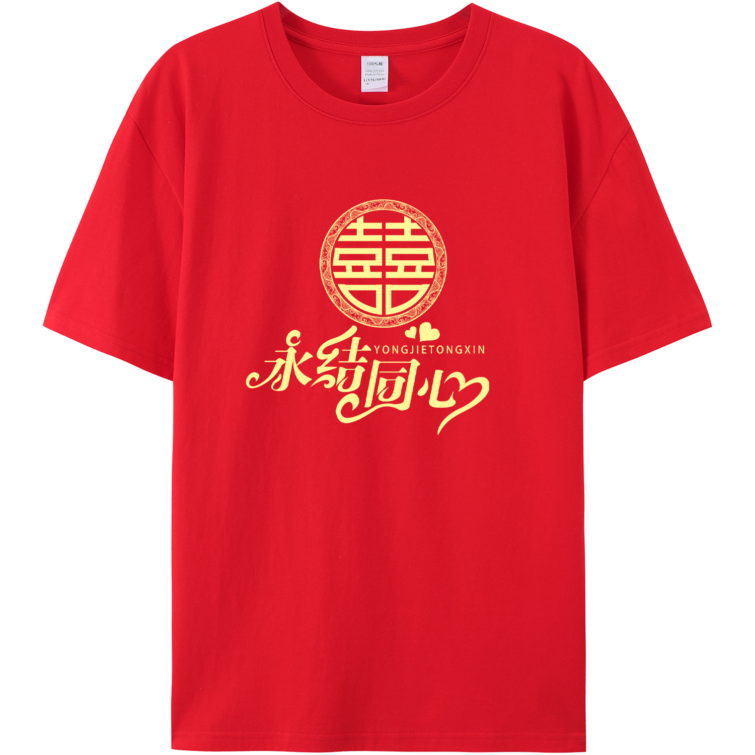 结婚抢亲t恤红色喜字衣服兄弟团短袖接新迎亲体恤闺蜜护嫁姐妹团