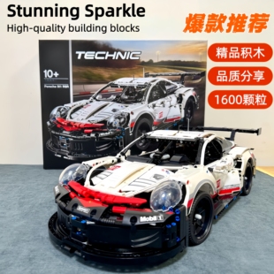 1比10超大玩具积木跑车保时捷911兰博模型益智高难度拼装 遥控赛车