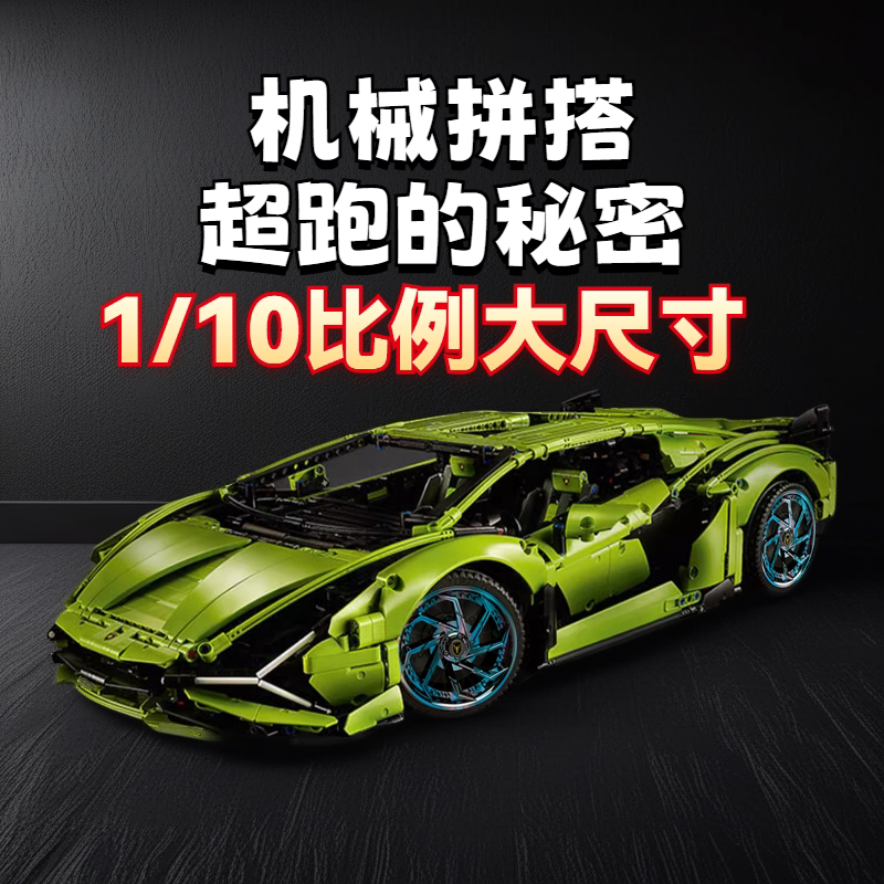1比10大兰博基尼遥控跑车大绿普通塑料积木