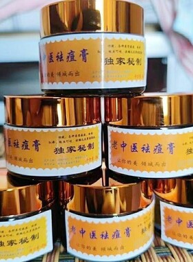 【效果佳】傣家祛痘膏祛痘印强效中药小金瓶淡化痘印闭口粉刺