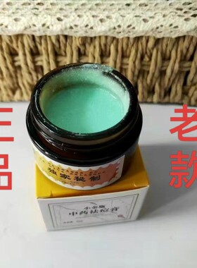 【正品老款祛痘膏】老款颗粒款顽固青春痘粉刺30酒精味