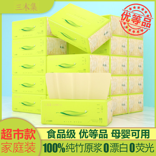 三木集本色大包抽纸家用实惠装整箱卫生餐巾面抽纸小包家用婴儿纸-封面