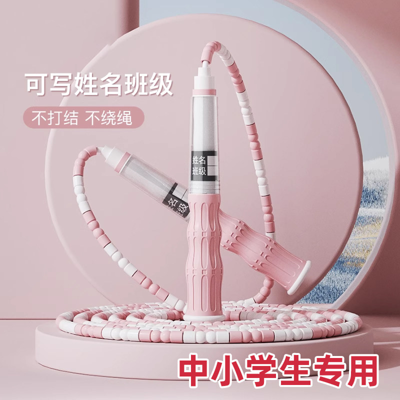 跳绳儿童小学专用竹节小学生考试体育可调节绳长幼儿园初学者健身