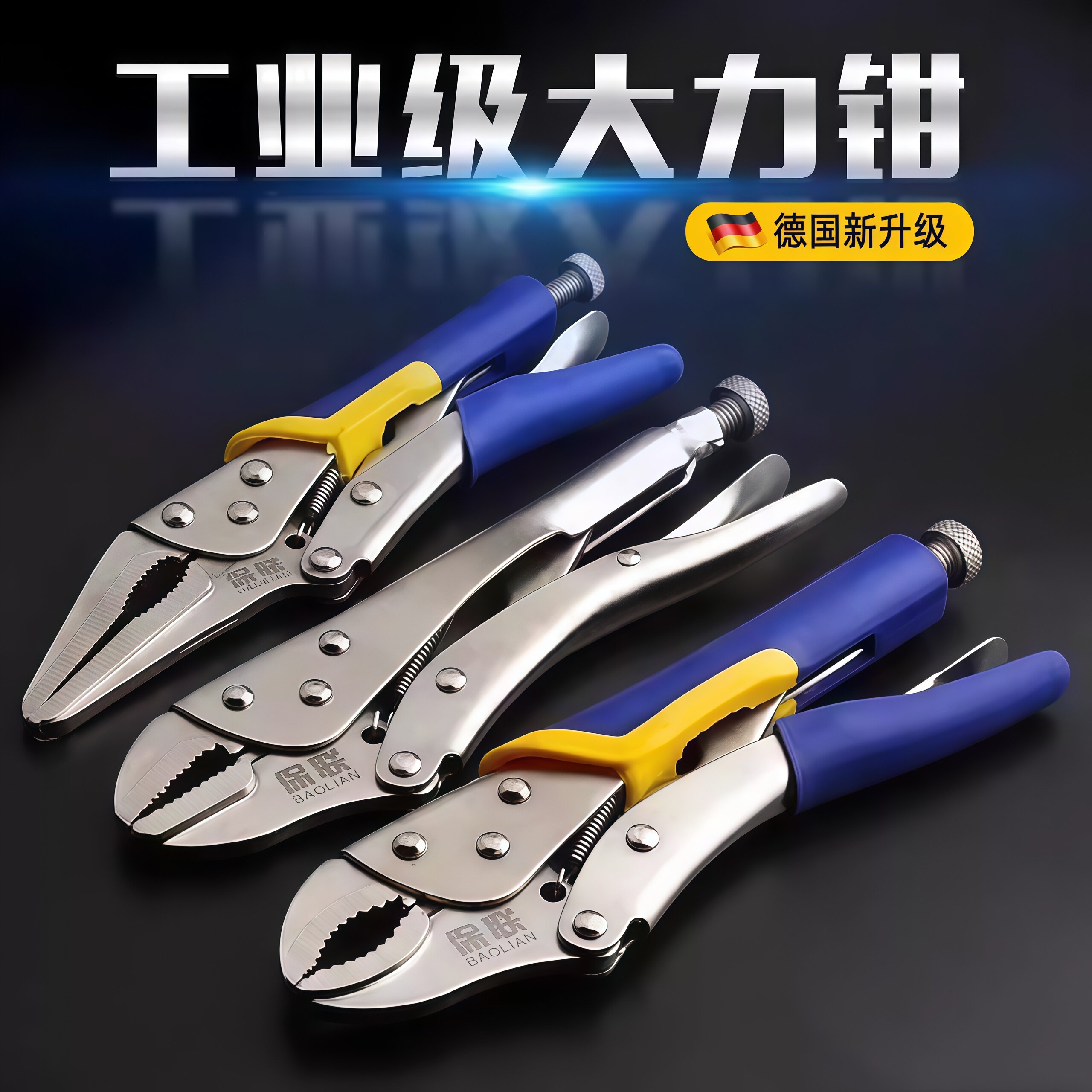 大力钳多功能压力钳子重型工具工业级固定圆口加力扳手c型大夹钳
