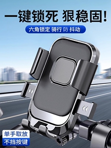 德国电动车手机支架防震固定摩托车电瓶车自行车外卖骑手导航支架