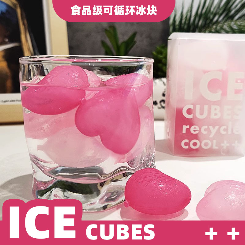 食用冰块模具可循环冰箱快速自制不融化爱心家用冻冰块可爱创意