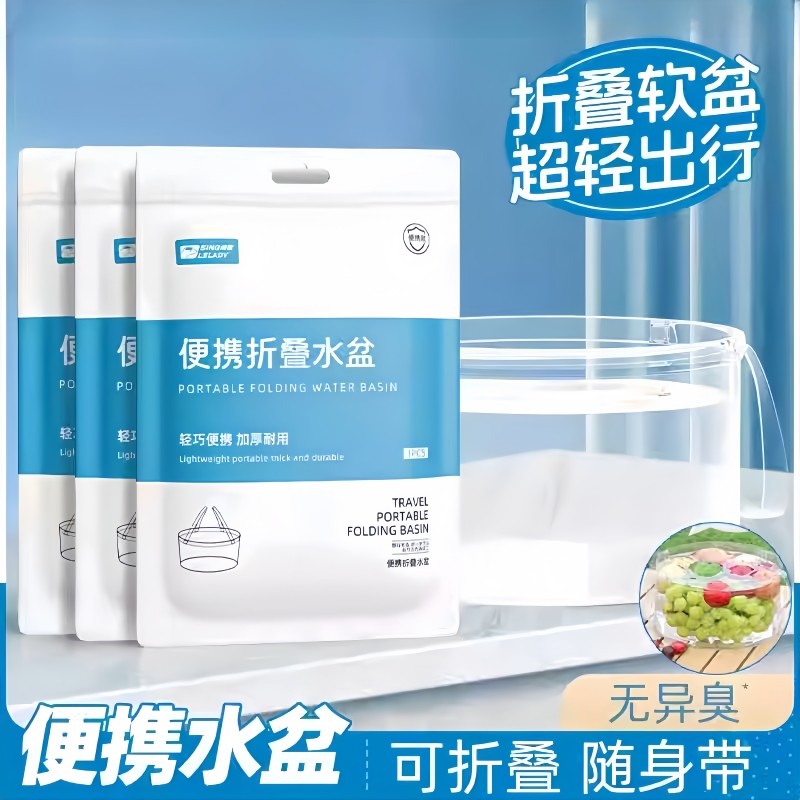 一次性折叠盆手提式旅行洗衣袋可携式户外洗菜透明压缩水桶洗漱洗,家庭/个人清洁工具,脸盆,淘宝优惠券,粉丝福利购,淘宝优惠卷