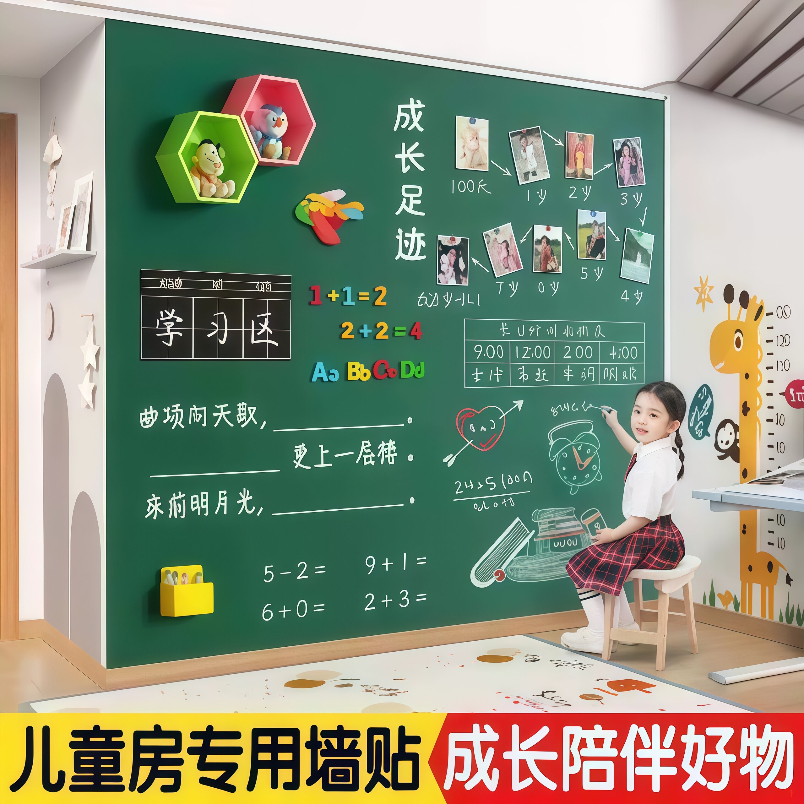 小黑板墙贴儿童家用教学习涂鸦小学生写字白板画画制定磁性可移除