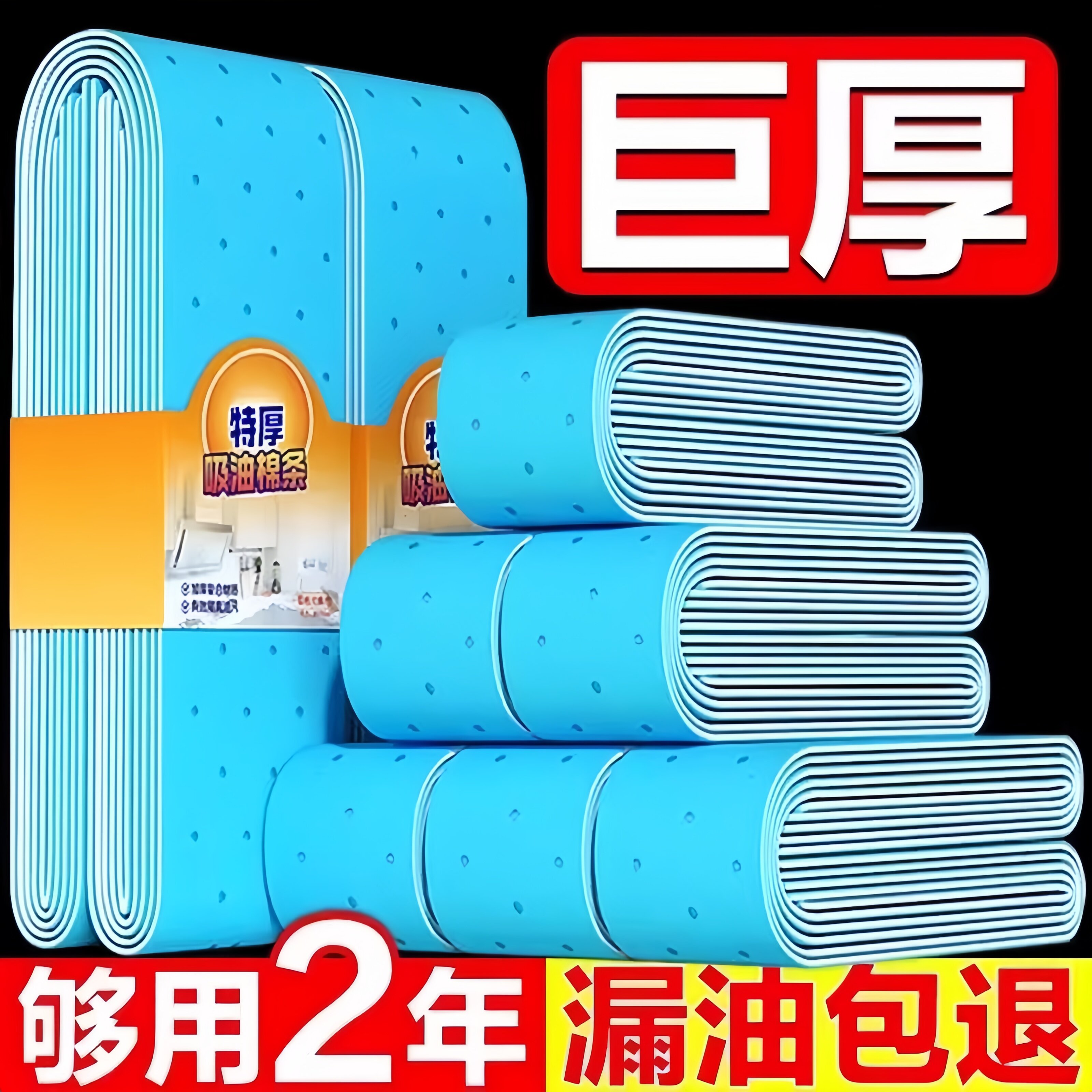 抽油烟机吸油棉条厨房通用防油贴纸加厚垫油纸油槽专用过滤网防水