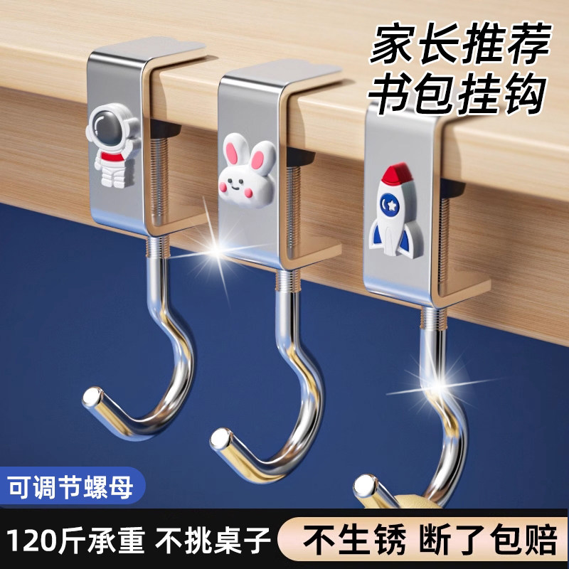 书包挂钩桌边免打孔强力承重无痕不锈钢强力黏贴挂钩创意可爱钩子