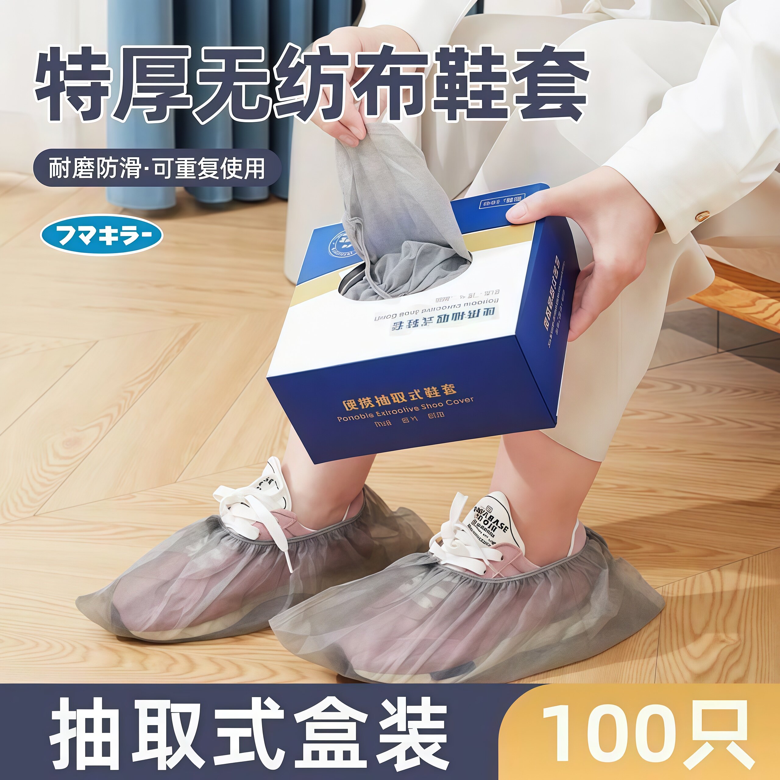 鞋套无纺布家用盒装加厚室内防水耐磨防滑机房学生待客一次性脚套