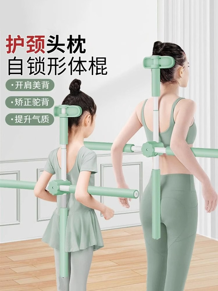 驼背瑜伽体棒到开背、开肩的交叉矫正，儿童体型站棒训练棒