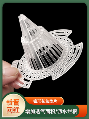 花盆底孔网垫塑料兰花沥水罩多肉盆栽防漏土网垫片垫底网透气漏水