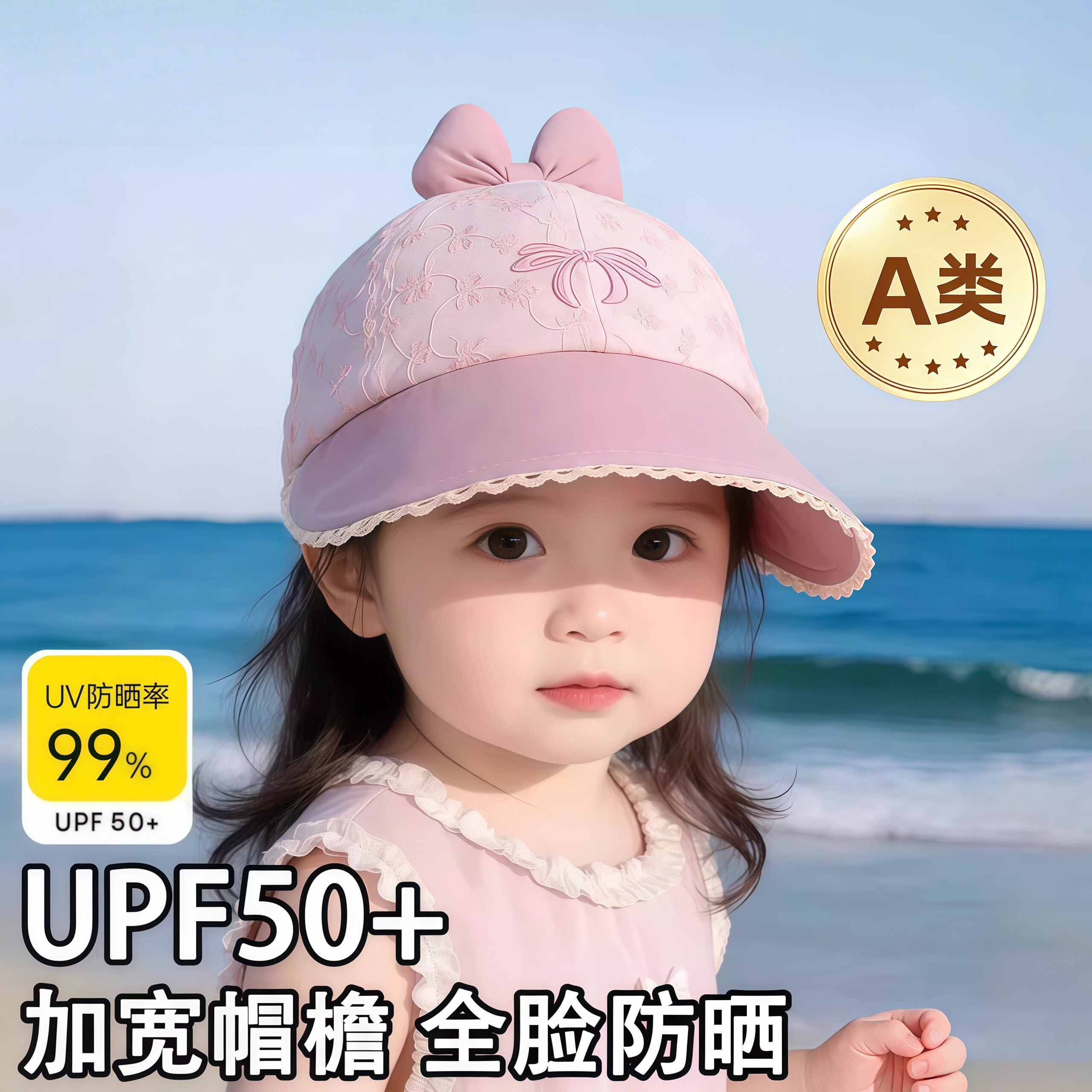 婴儿遮阳帽防晒鸭舌帽子女宝宝大帽檐夏季薄款防紫外线儿童棒球帽