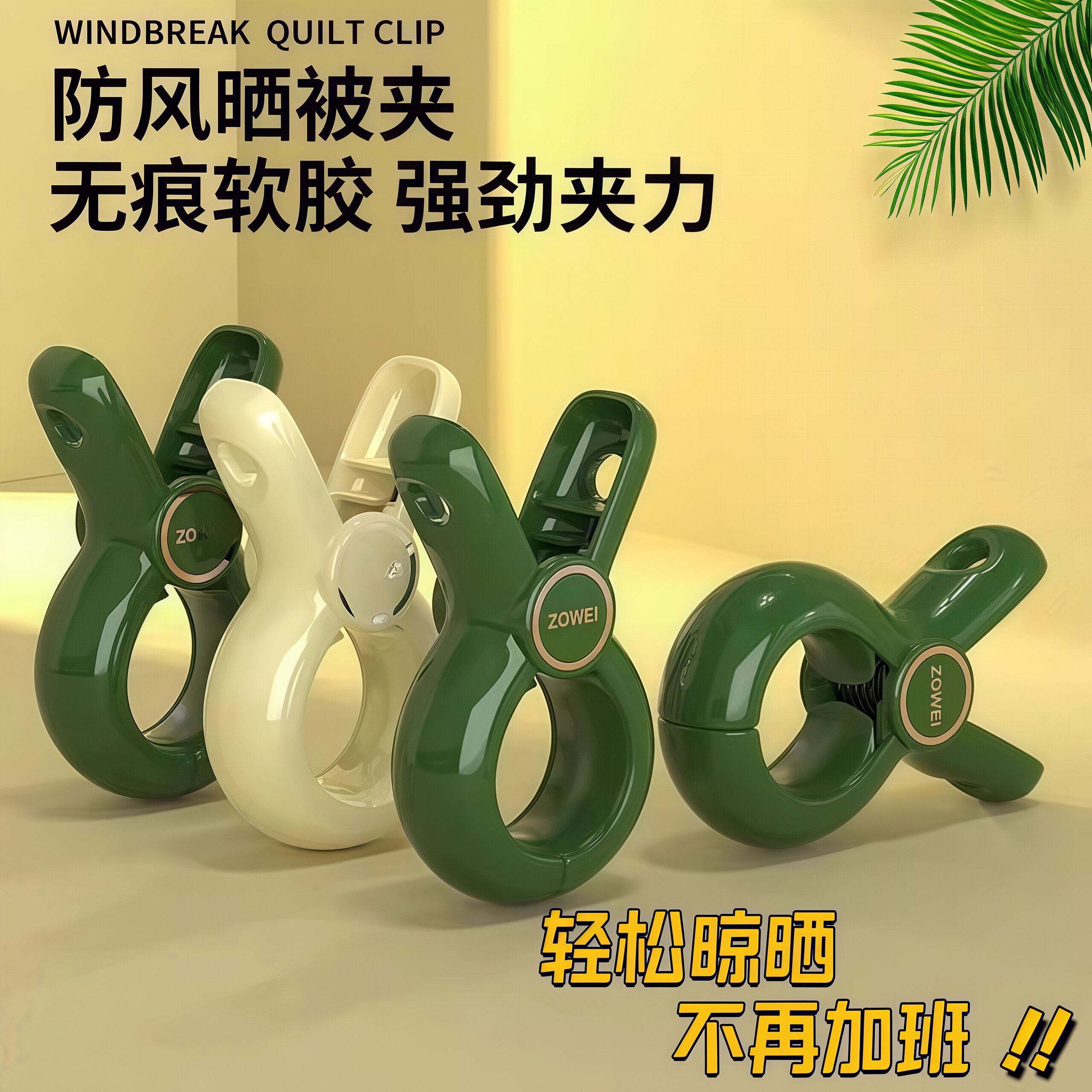 日本夹子晾衣夹家用晒被子大小夹子塑料被夹强力防风蚊帐衣服固定