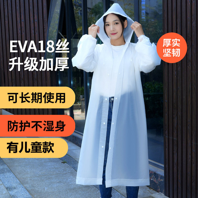 雨衣长版全身防暴雨透明加厚大人男女雨服成人可携式一次性雨披通