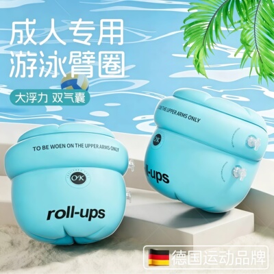 游泳手臂圈成人专用浮袖胳膊浮力充气臂袖气囊袖漂胳膊套儿童拂袖