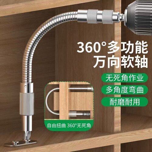 金属万向软轴六角柄批头加长杆套筒延长连接杆拐弯电动螺丝刀