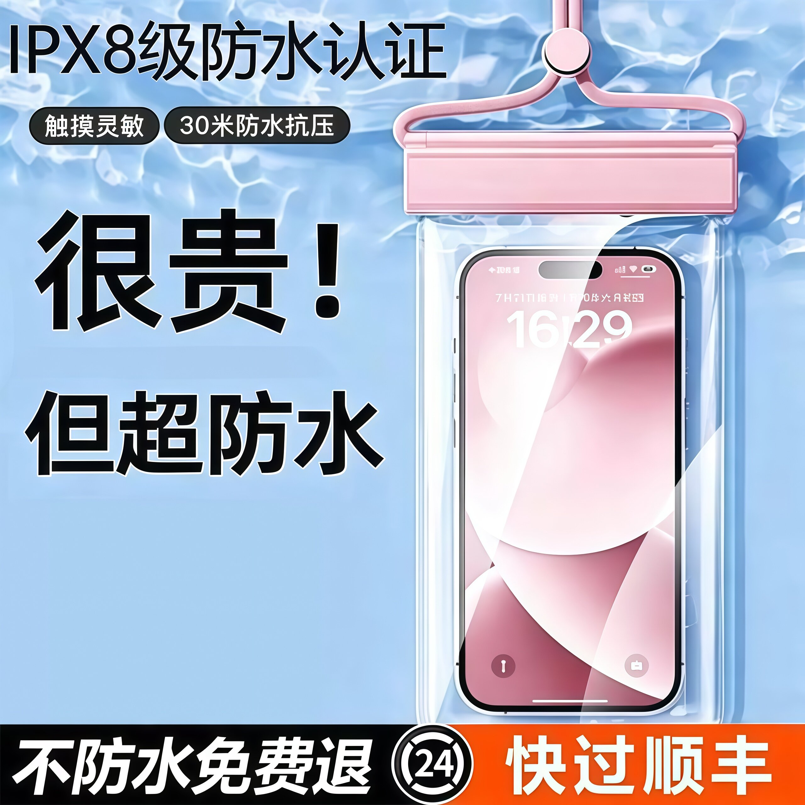 手机防水袋可触控屏幕游泳专用可拍照海边浮潜漂流装备透明套挂绳