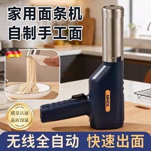 德国无线面条机全自动出面家用小型电动手持压面机揉面擀面压面机