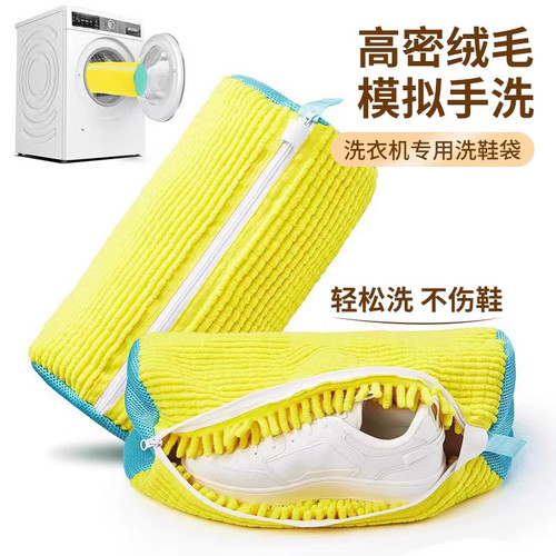 德国洗鞋袋洗衣机专用防变形加厚过滤软毛家用懒人刷鞋神器护洗袋