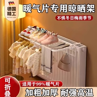 可折叠暖气片晾衣架隐形上方晾衣服置物架神器收纳专用暖气管挂架