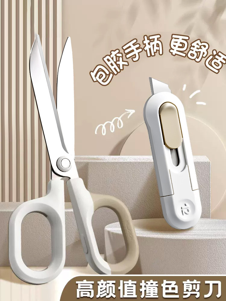 【又省又好看】熟食剪刀办公室家用小型不锈钢儿童学生手工安全剪