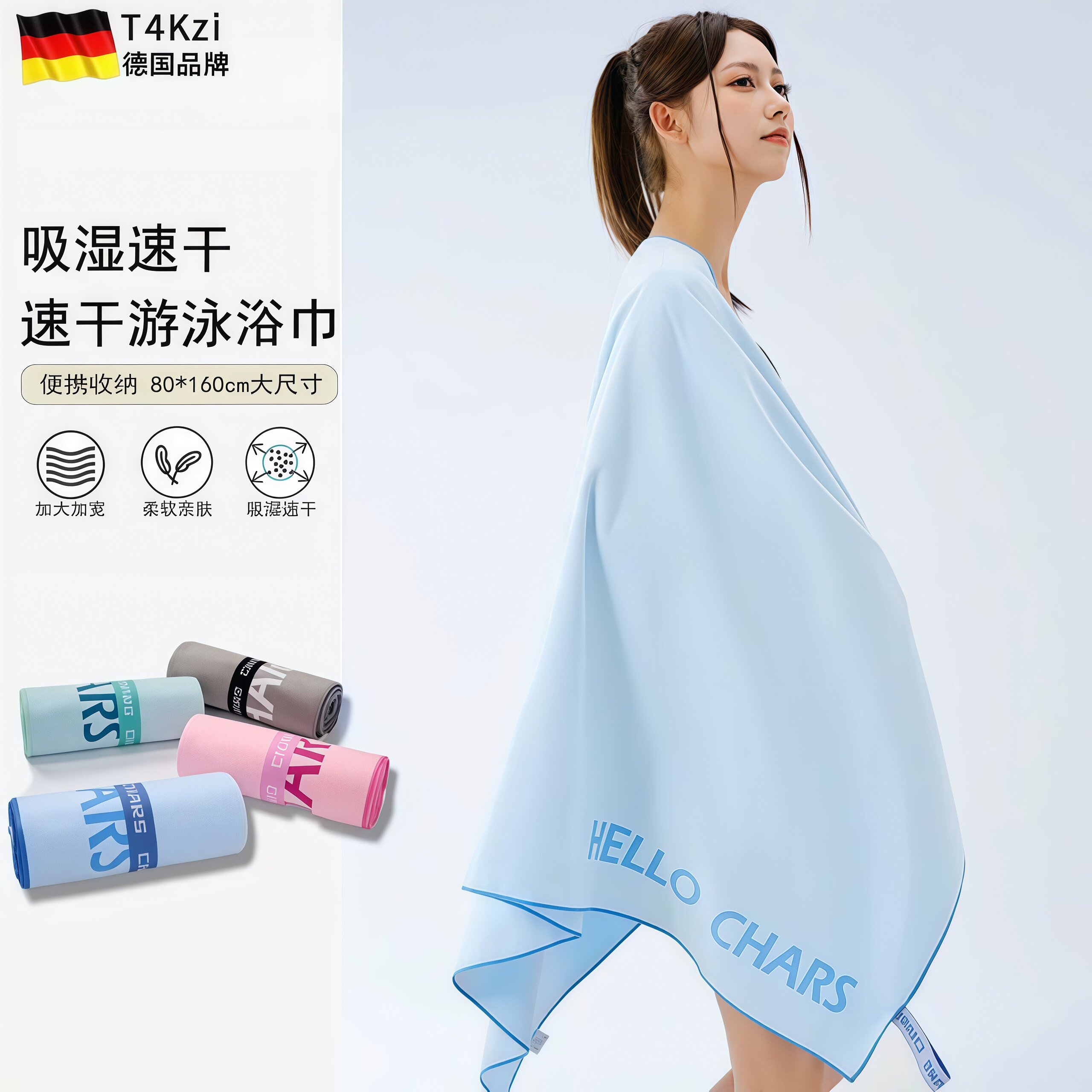 游泳速干吸水浴巾快干可携式专用成人海边沙滩巾旅行运动健身大毛