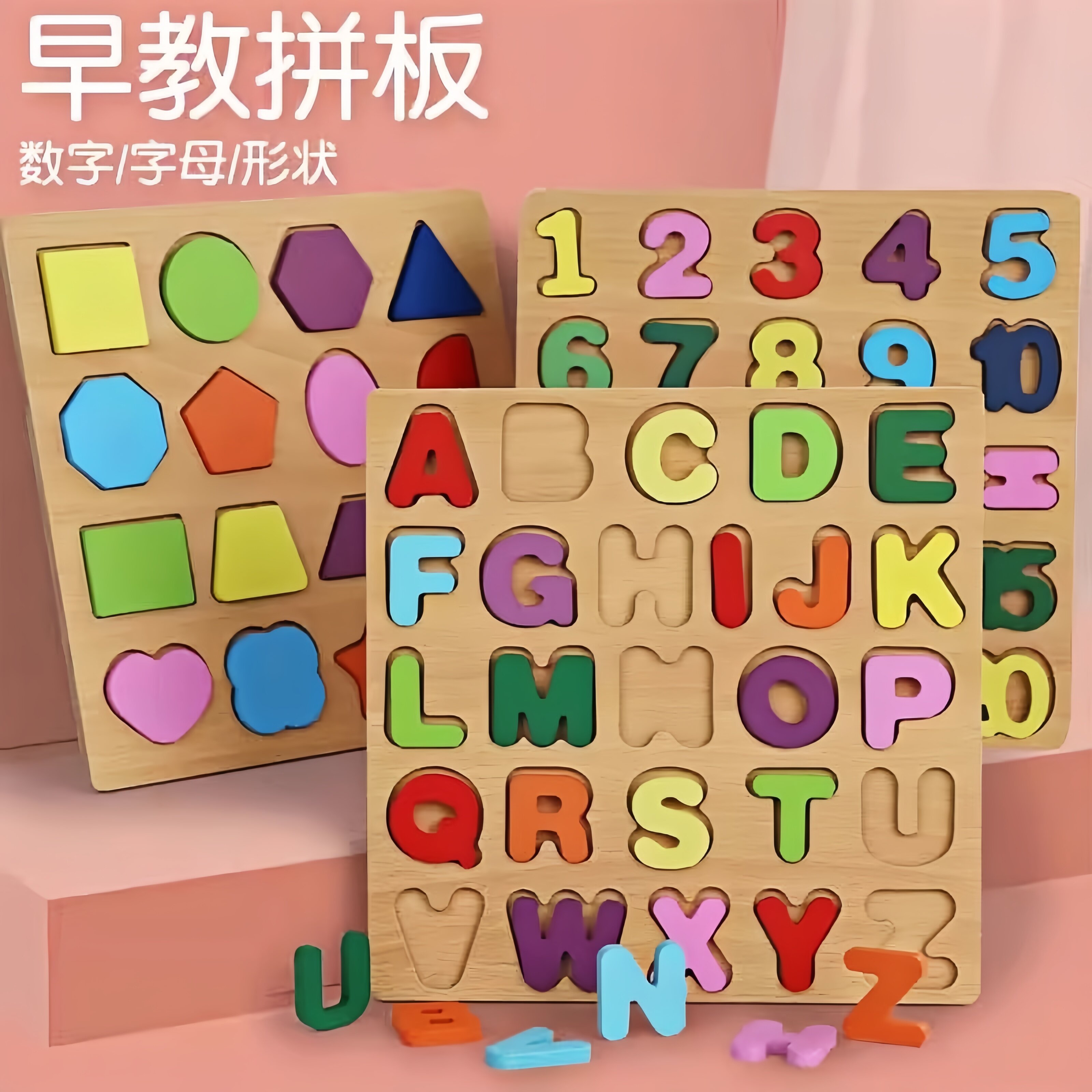 1-3-幼儿童数字母形状认知拼图积木手抓板3-6岁2宝宝启蒙早教益智
