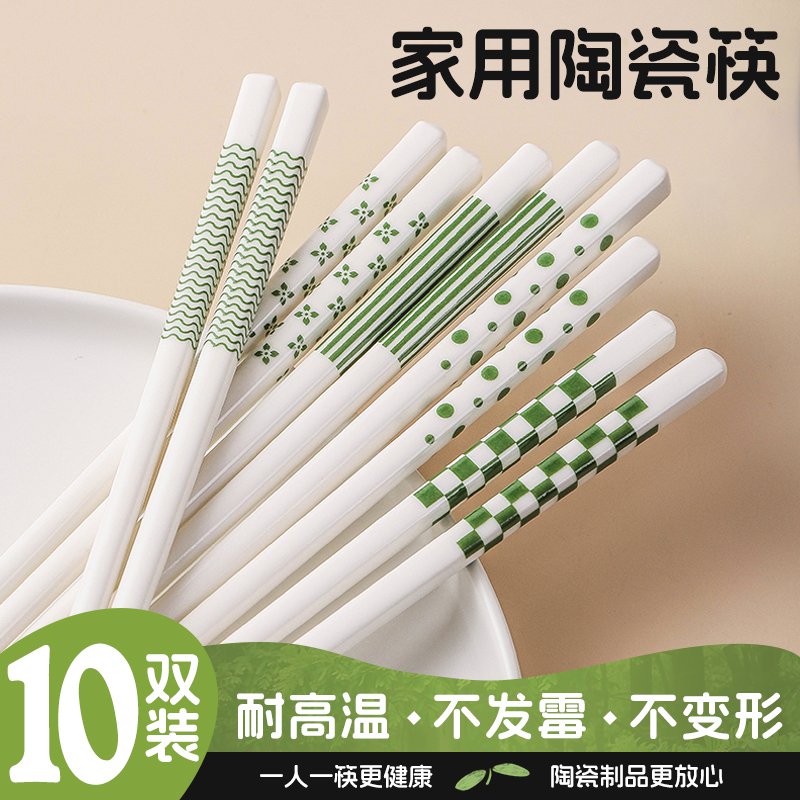 高档陶瓷筷子家庭新款轻奢防霉耐高温餐具家用一人一筷专用分餐筷