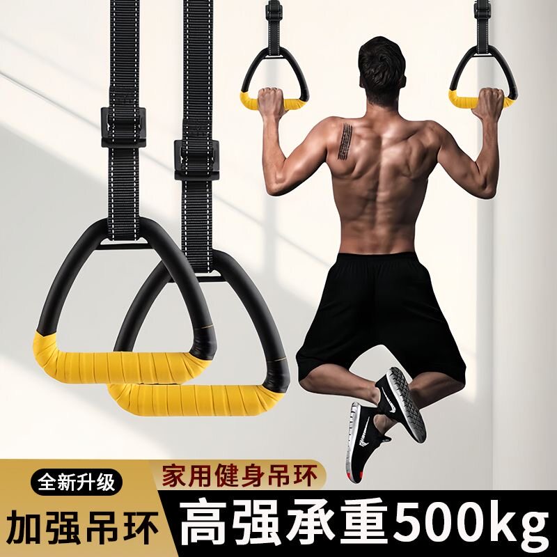 健身吊环成人家用引体向上脊椎牵引室内单杠拉环拉伸训练运动器材