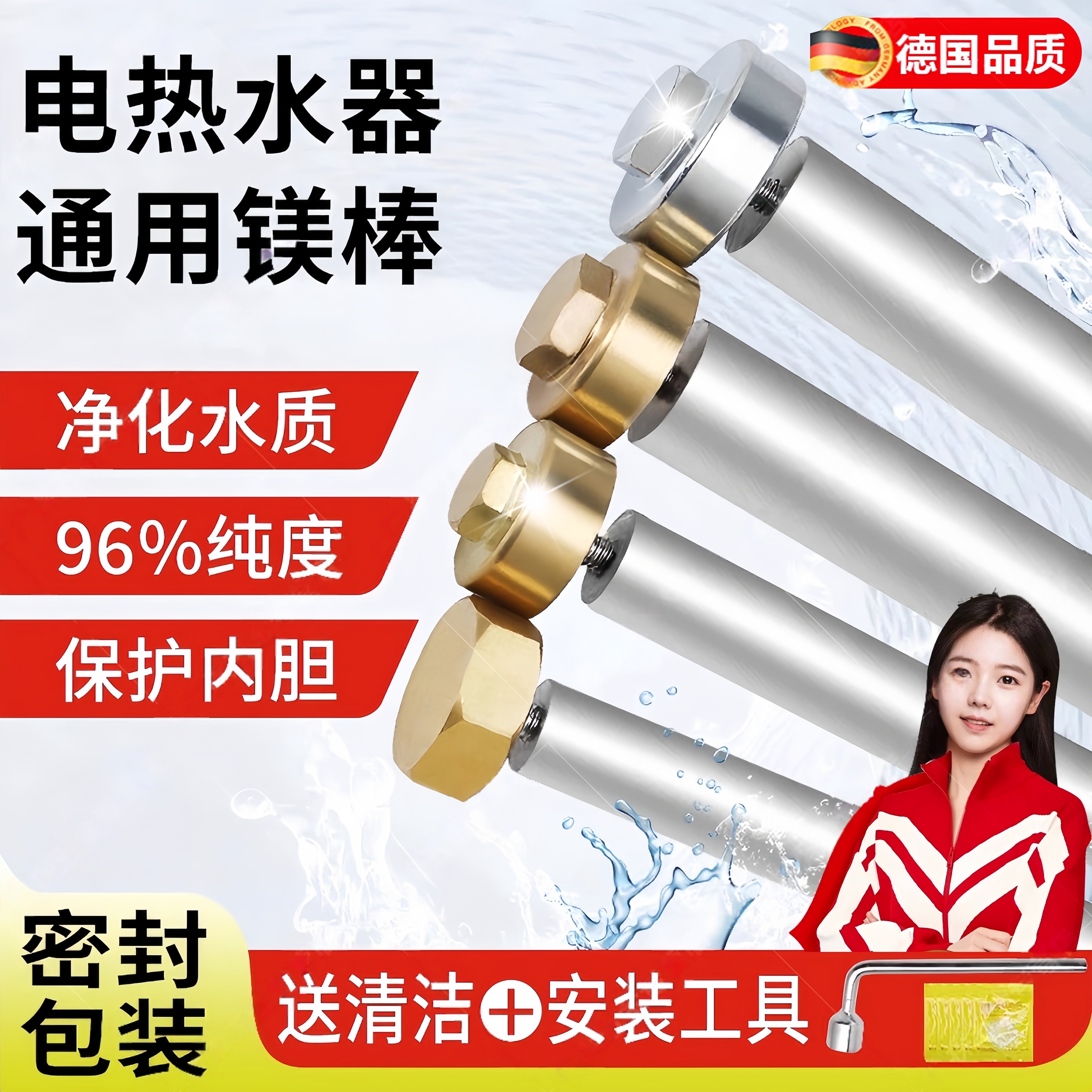 通用电热水器配件镁棒40/50/60/80L升排污水垢牺牲阳极棒加热配件
