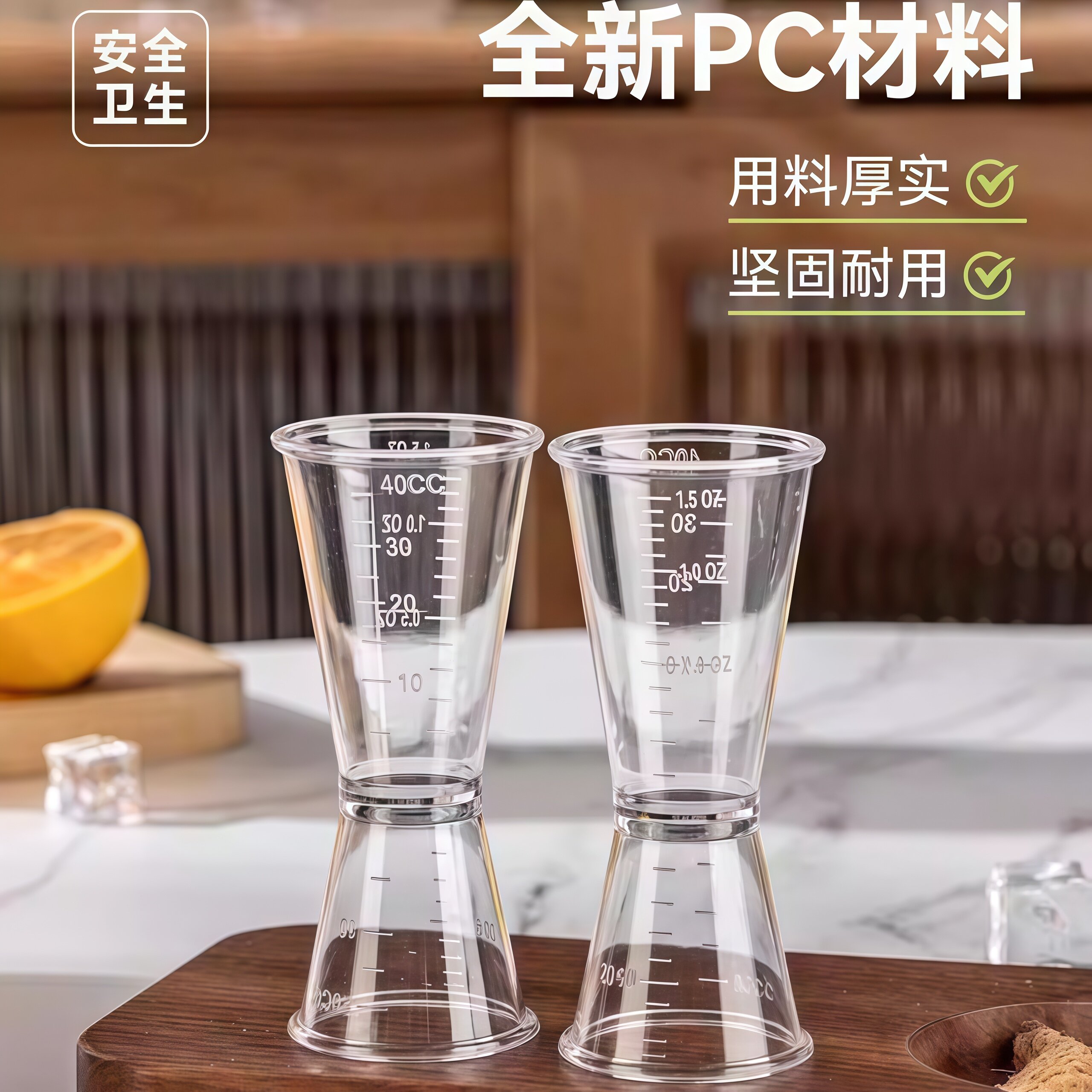 双头量杯带刻度奶茶店糖浆调酒量酒杯烘焙厨房食品级计量小盎司杯