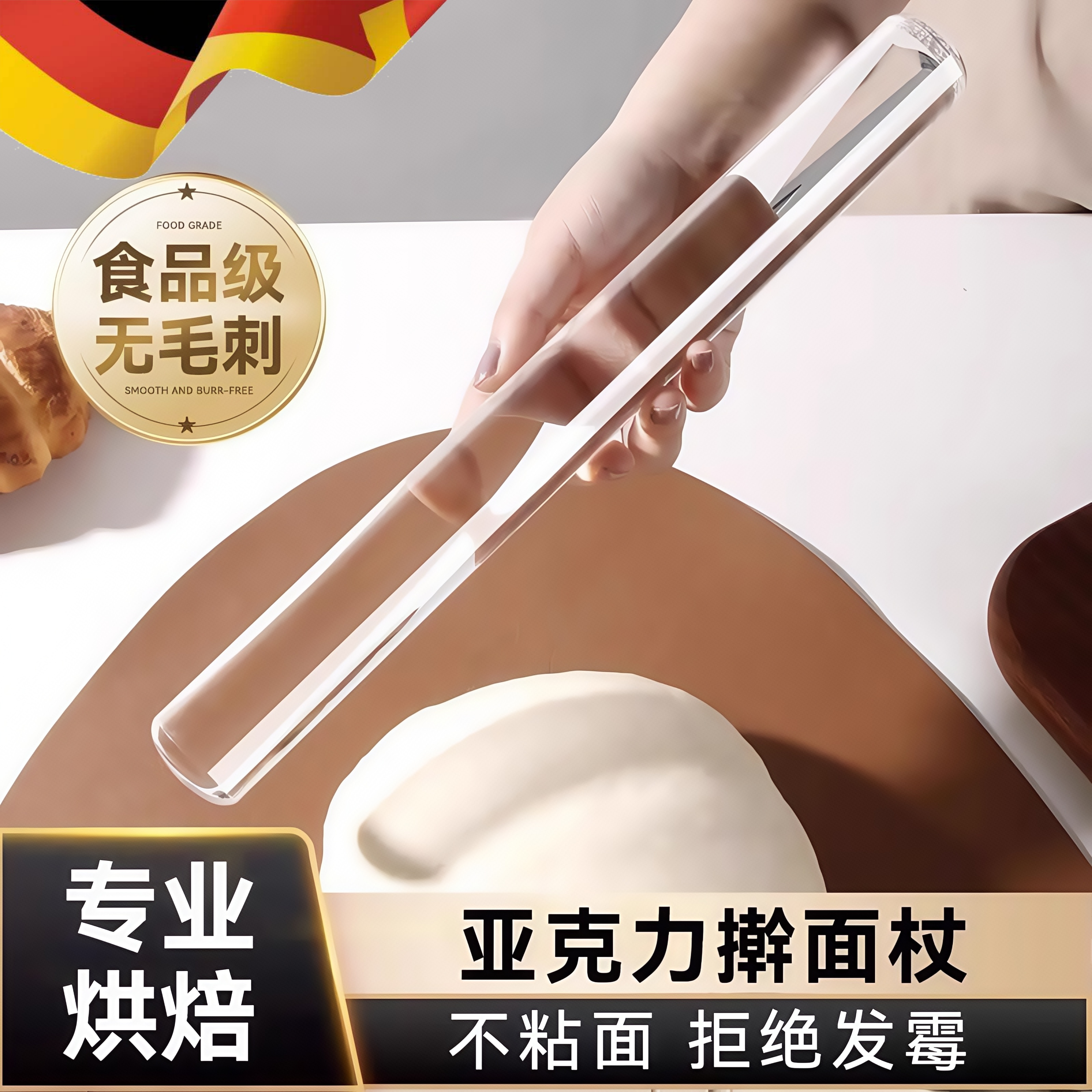 亞克力透明搟面杖不沾面家用食品