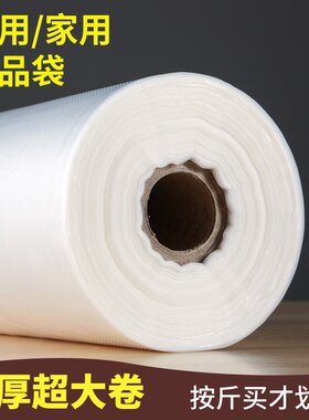 塑料袋超市购物袋连卷袋外送厨房食品打包袋方便袋连袋保鲜袋
