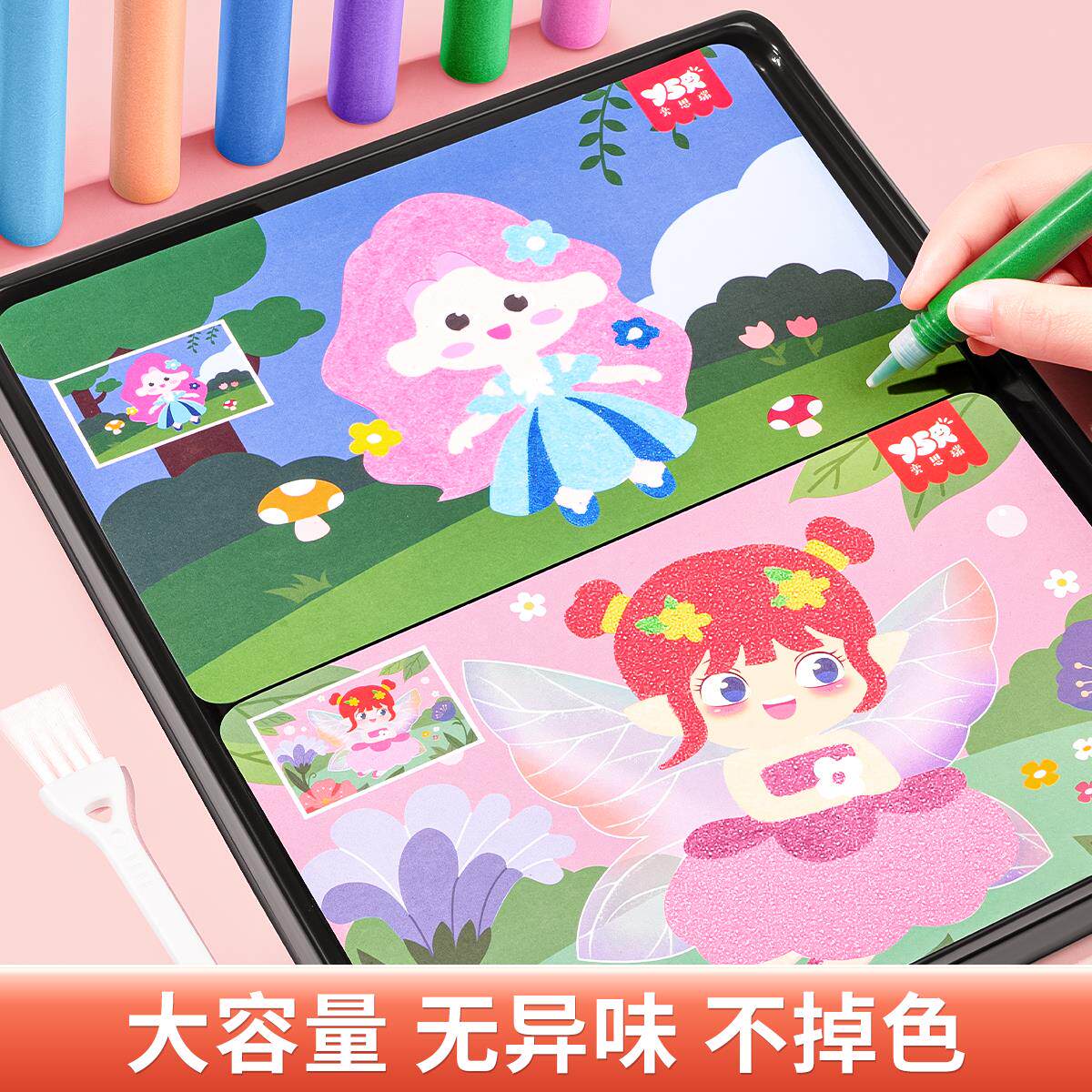 儿童彩砂沙画益智diy手工制作无毒女孩涂鸦沙画套装