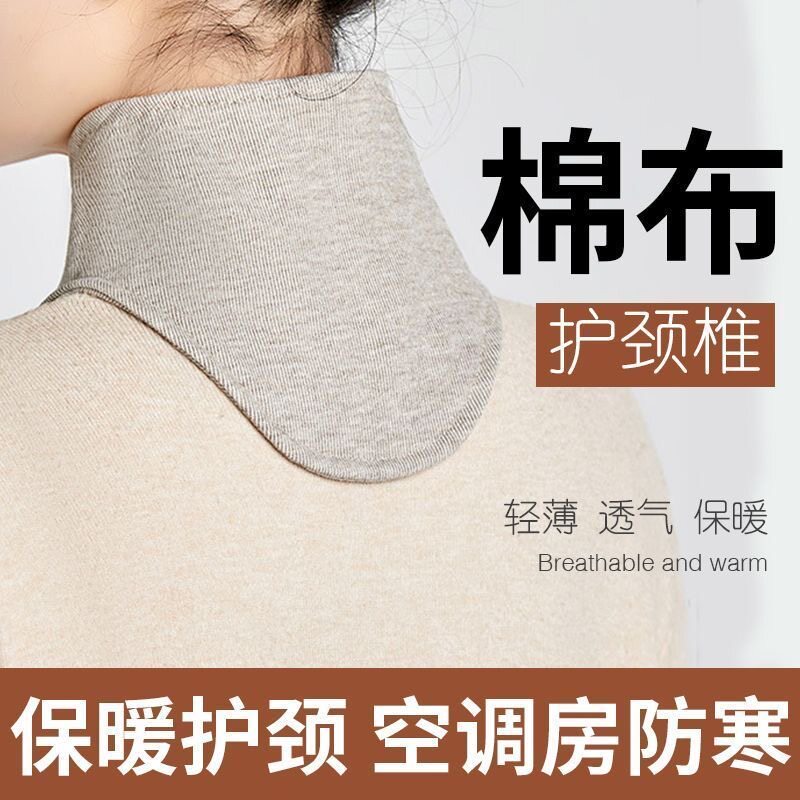 纯棉护颈巾保暖颈椎围脖套男女护脖子睡觉防寒小坎肩月子护颈神器