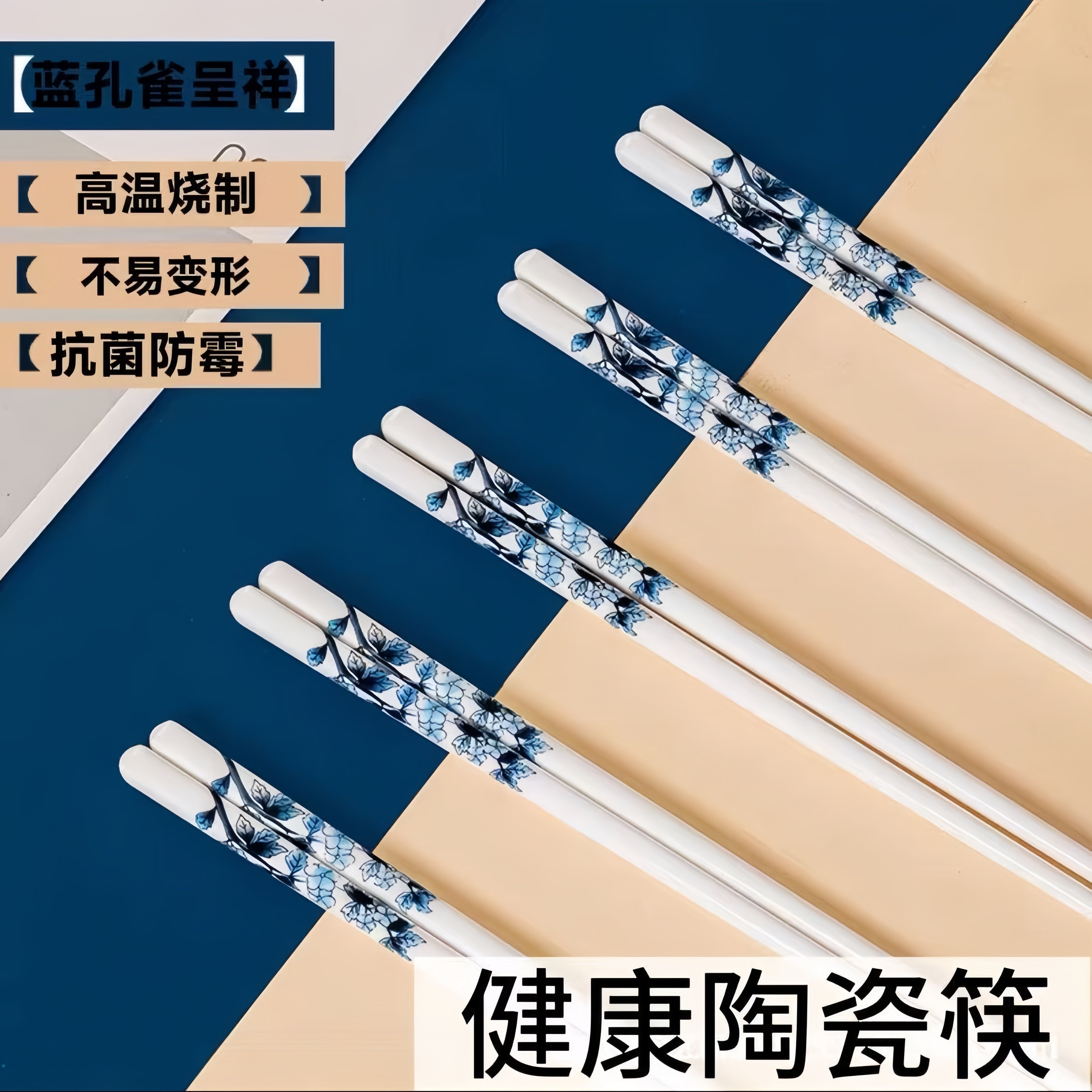 景德镇高档抗菌陶瓷筷子家用耐高温防霉防滑易清洗餐具食品级环保
