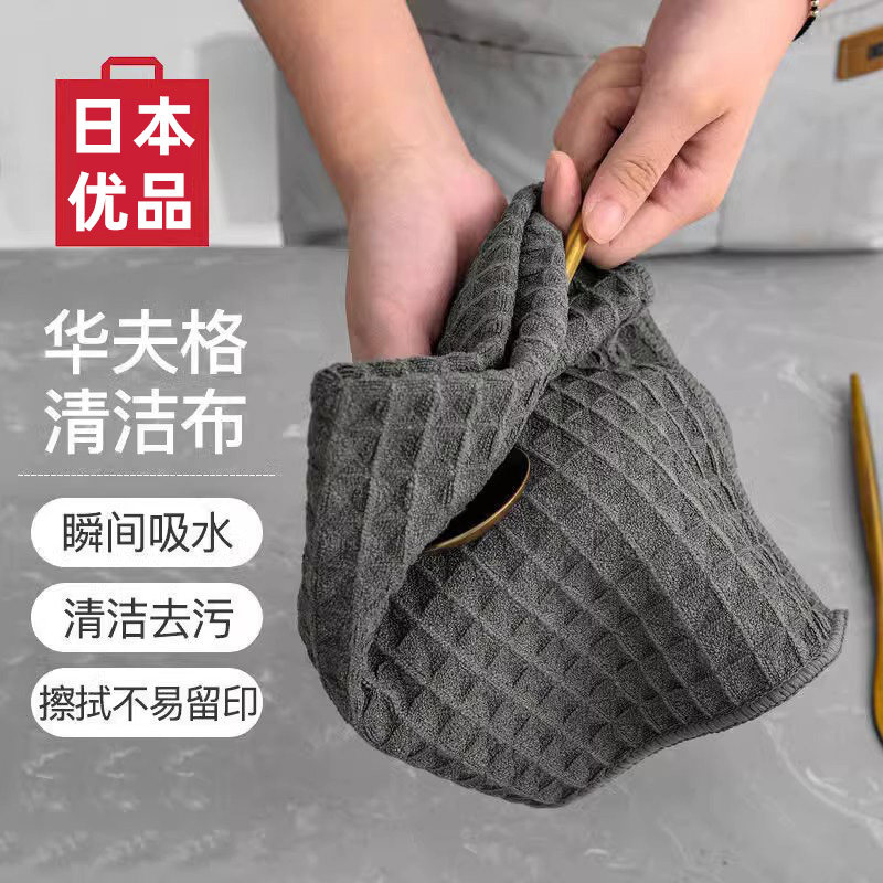 日本华夫格魔力抹布万能擦玻璃专用厨房百洁抹布吸水不沾油易清洗